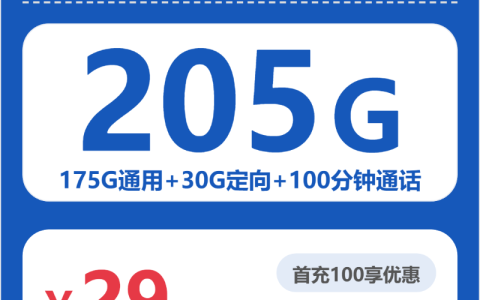 2026年4月上旬汕头大流量套餐推荐：汕头联通、移动、电信、广电流量卡套餐推荐