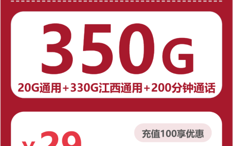 2026年4月上旬江西鹰潭流量卡办理：如何选择鹰潭流量卡