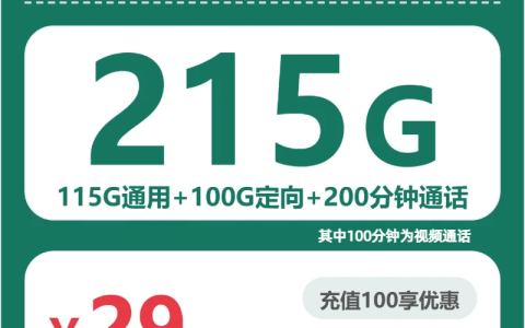 2026年4月上旬浙江衢州流量卡推荐：如何选择衢州流量卡