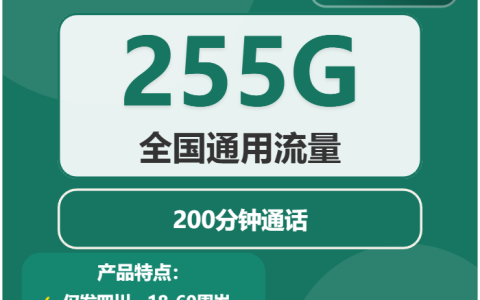 2026年4月上旬自贡大流量套餐推荐：四川自贡流量卡套餐如何选择最合适？
