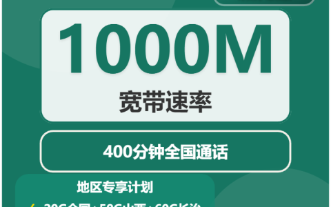 2026年4月上旬长治大流量套餐推荐：长治移动、广电套餐对比