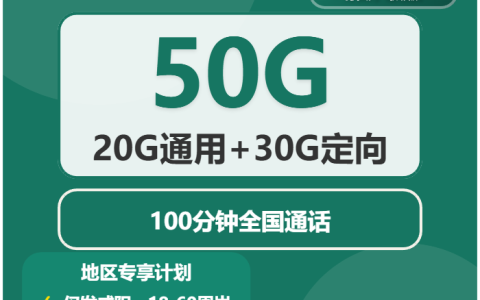 2026年4月上旬陕西咸阳流量卡推荐：咸阳联通、移动、广电最适合大流量需求的卡推荐