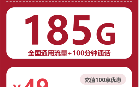云南怒江流量卡办理详解！2026年4月上旬怒江广电、移动、联通最适合大流量需求的卡推荐