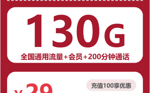 吉林长春电话卡办理哪个最划算？2026年4月上旬长春广电、联通最具性价比的流量卡推荐