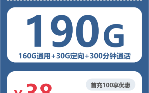 大兴安岭流量卡办理指南：2026年4月上旬黑龙江大兴安岭联通、广电流量卡办理哪个好？