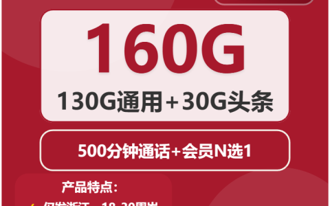 杭州流量卡选择指南：2026年4月上旬浙江杭州电信、移动、广电、联通电话卡办理哪个最划算？