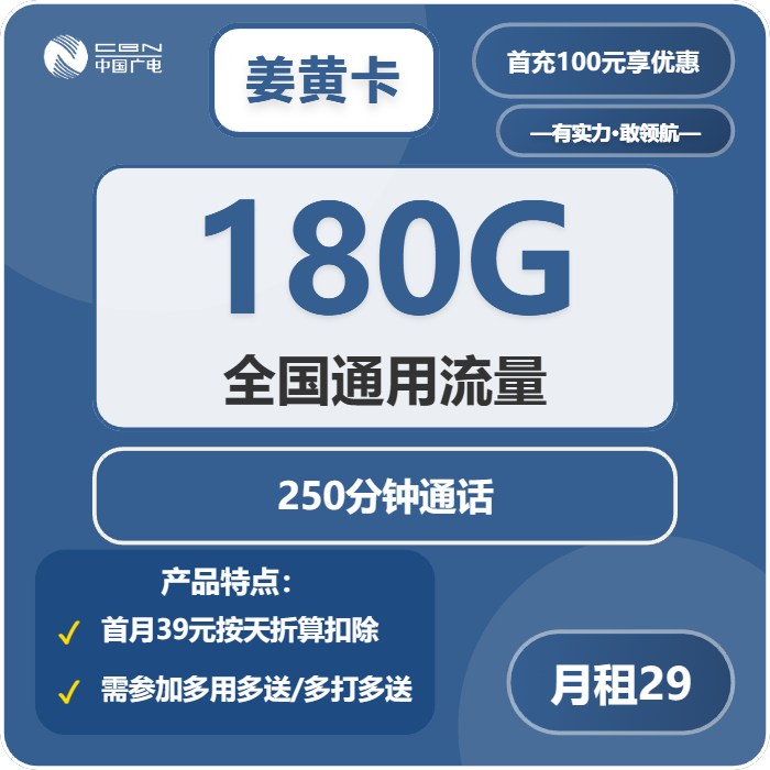 江西电话卡办理哪个最划算？2026年03月上旬江西联通、广电流量卡哪款最划算
