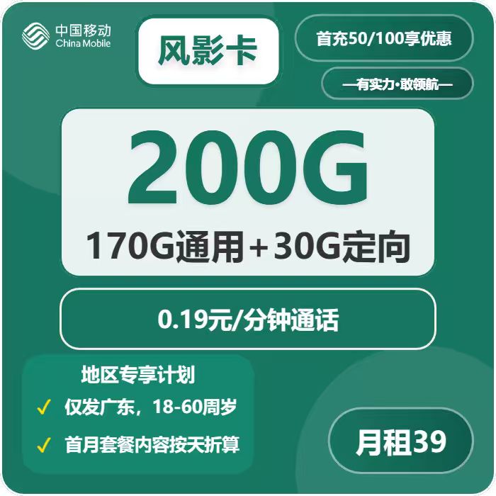 潮州流量卡比较:2026年03月上旬广东潮州广电、移动、电信、联通电话卡办理哪个最划算?