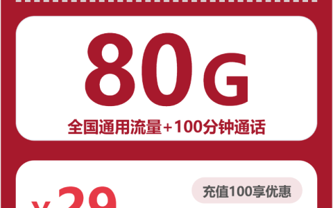 陕西流量卡选择攻略：2026年4月上旬陕西联通、广电电话卡办理哪个最划算？