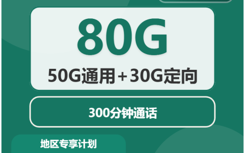 2026年04月上海徐汇区大流量套餐推荐：如何选择最合适的徐汇区电话卡