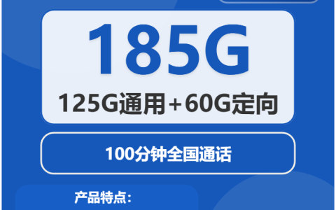 2026年04月山东烟台栖霞市大流量套餐怎么选？如何选择最划算的栖霞市流量卡