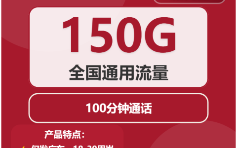 2026年04月广东韶关曲江区流量卡怎么选？如何选择最适合的曲江区流量卡