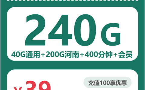2026年04月正阳县电话卡办理：河南驻马店正阳县大流量卡办理推荐
