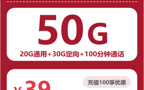2026年04月永春县联通、广电电话卡办理哪个最划算？