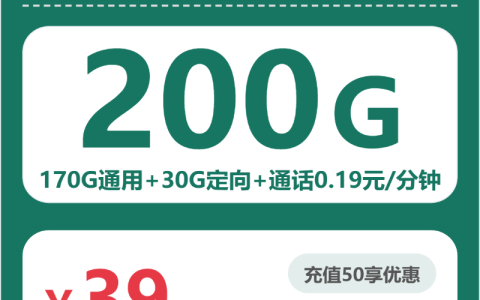 2026年04月源城区大流量套餐怎么选？广东河源源城区流量卡套餐最优选择分析