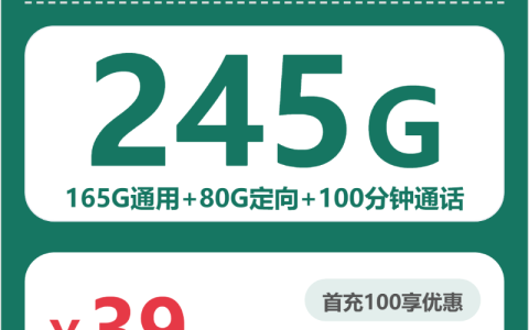 2026年04月瑞安市大流量套餐怎么选？浙江温州瑞安市大流量套餐推荐与办理攻略