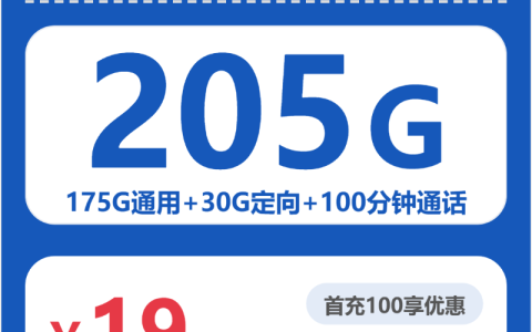 2026年04月紫金县流量卡办理：广东河源紫金县归属地流量卡哪款最划算？