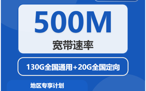 2026年04月金水区联通、广电、电信、移动什么套餐最便宜？