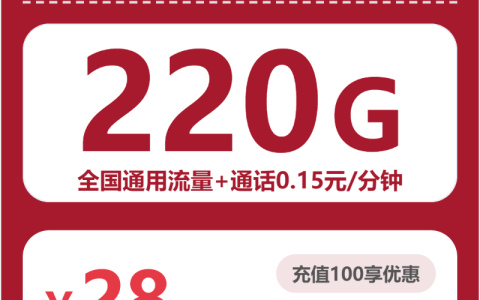 广东清远连南县流量卡办理详解！2026年04月连南县电信、移动、联通、广电最具性价比的流量卡推荐